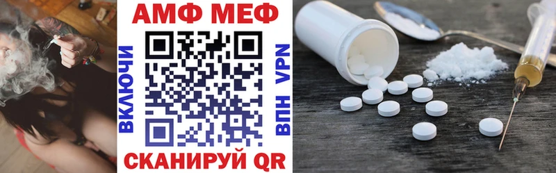 АМФ Розовый  Шумиха 