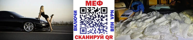 МЕФ кристаллы  Шумиха 