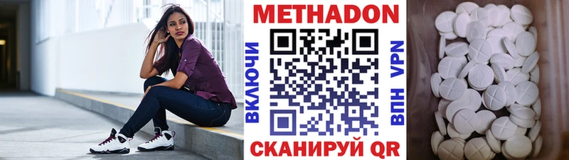 где купить наркотик  Шумиха  Метадон methadone 
