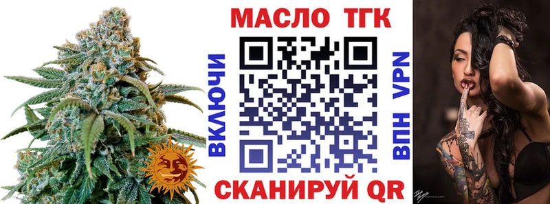 ТГК гашишное масло  Шумиха 